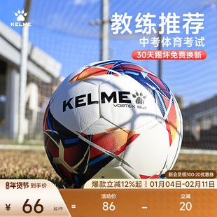KELME卡尔美足球儿童4号5号成人青少年小学生中考训练比赛专用球