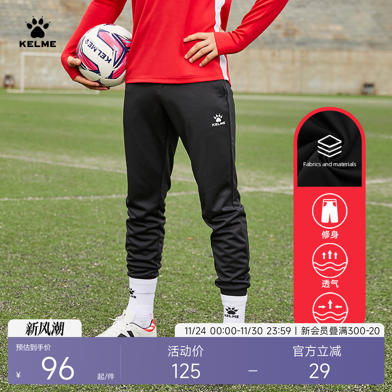 KELME卡尔美儿童足球训练裤