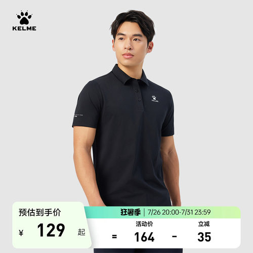 KELME卡尔美速干男士短袖polo衫
