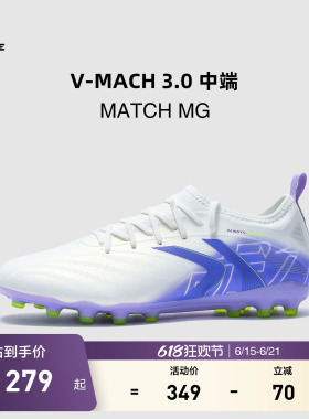 KELME卡尔美V-MACH3 MATCH MG足球鞋男新款短钉天然人草专业比赛