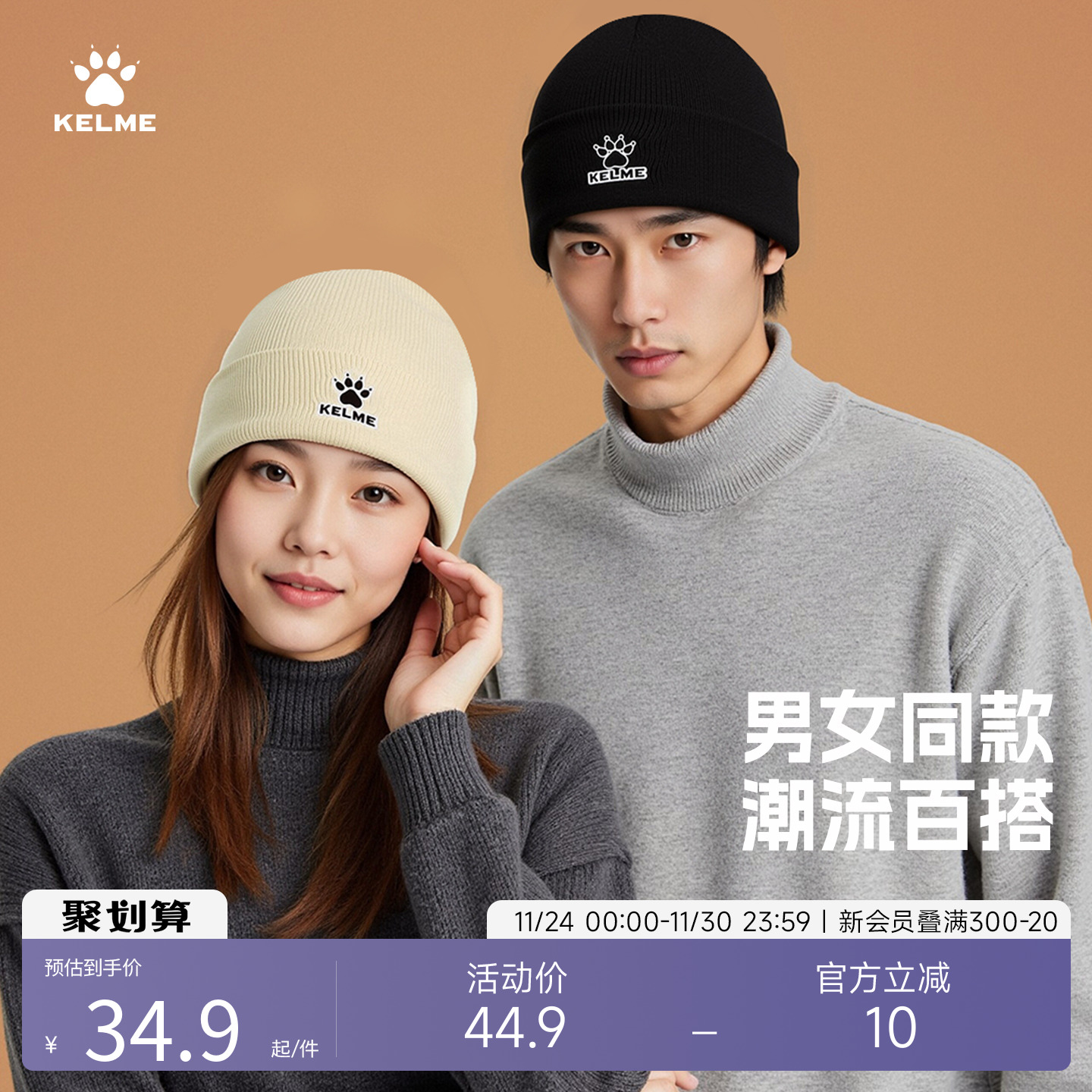 KELME卡尔美秋冬保暖针织帽男女同款防寒骑行跑步多色休闲无檐帽