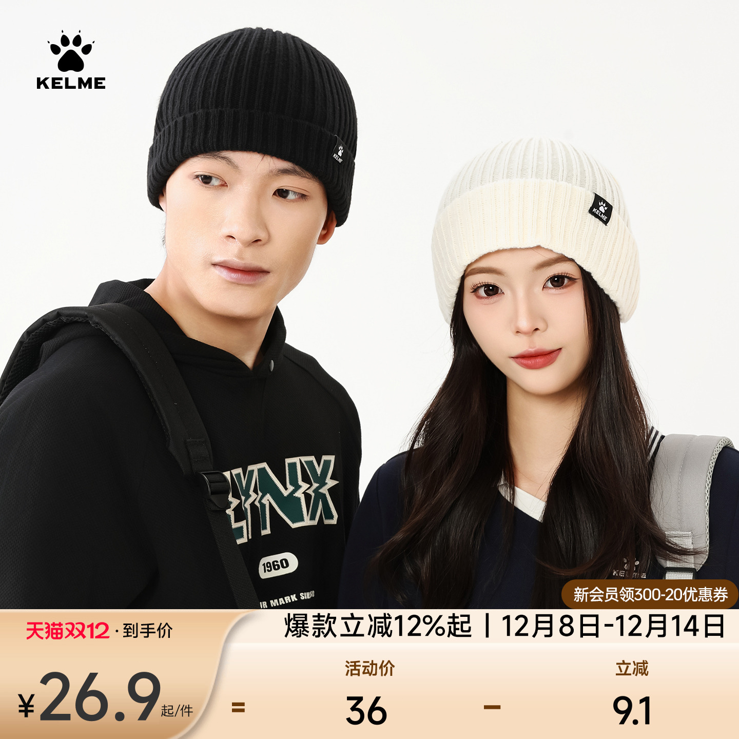KELME卡尔美冬季防风防寒保暖休闲帽子户外运动跑步针织帽显脸小