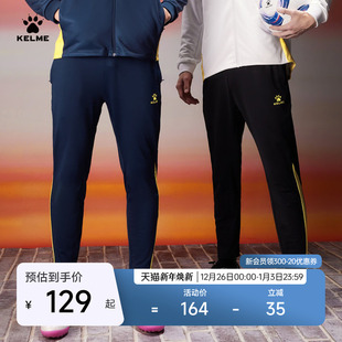KELME卡尔美龙年系列足球训练收腿长裤 子 2025秋冬透气弹力运动裤