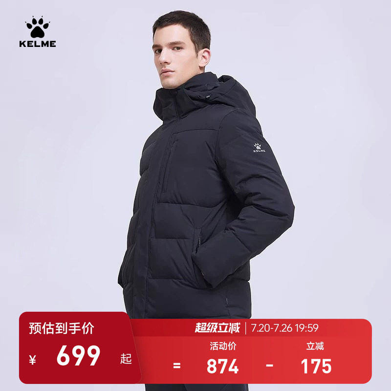 KELME卡尔美官方旗舰运动羽绒服男 中长款加厚防寒足球训练外套冬