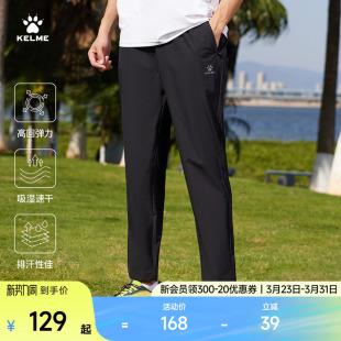 KELME卡尔美四面弹梭织运动裤 男2025夏速干跑步直筒弹力健身长裤