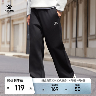 男秋冬针织加绒校服宽松运动直筒卫裤 休闲长裤 KELME卡尔美阔腿裤