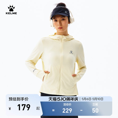 KELME卡尔美针织凉感防晒衣