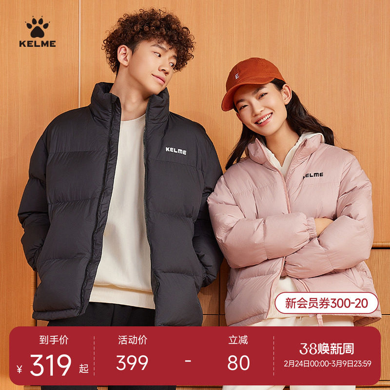 KELME卡尔美立领棉服男女冬季新款时尚情侣棉衣通勤保暖面包服