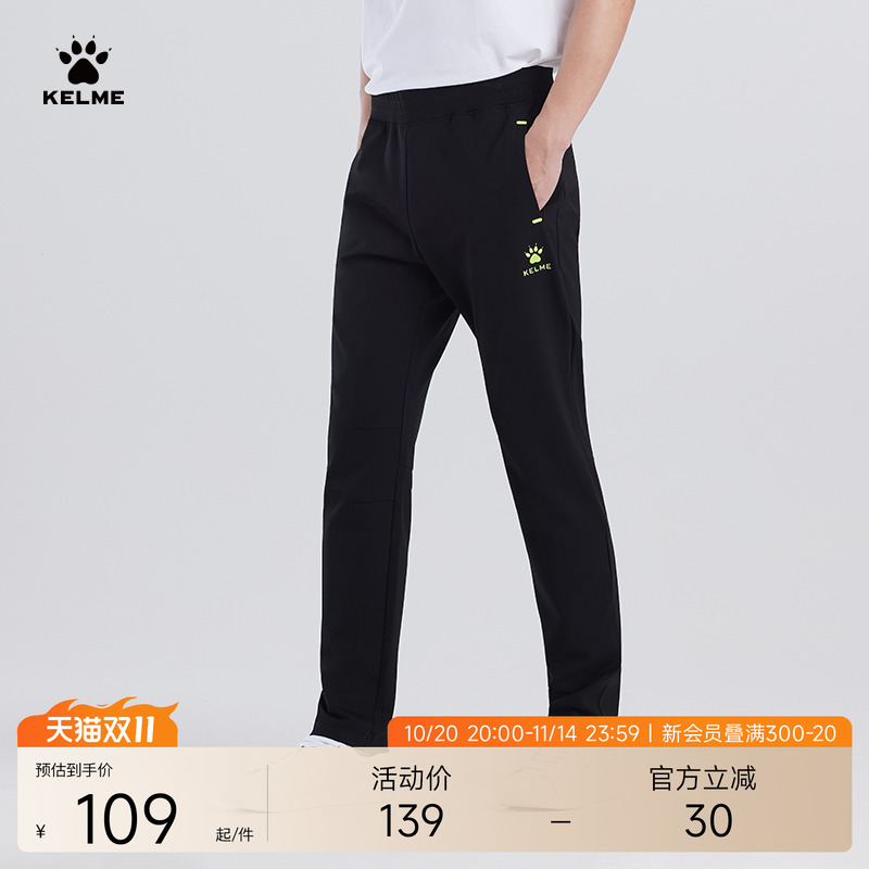 KELME卡尔美官网正品运动长裤男篮球跑步宽松训练透气裤子休闲裤
