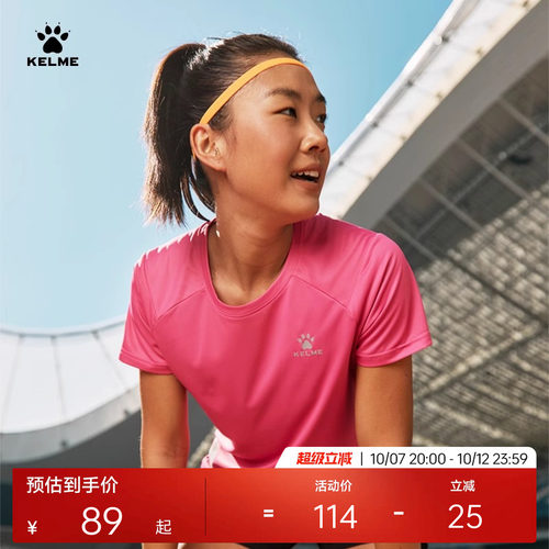 KELME卡尔美短袖跑步T恤女运动