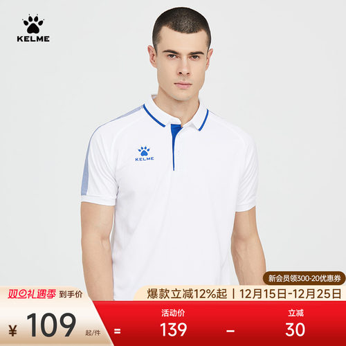 卡尔美足球运动休闲polo衫