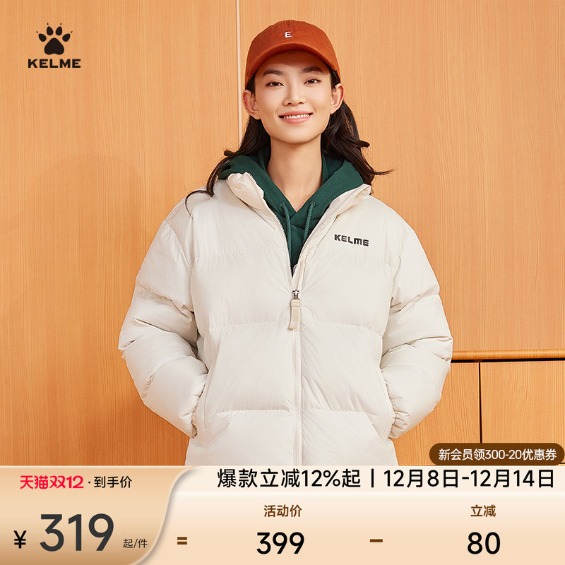 KELME卡尔美女士时尚立领棉服