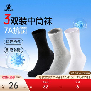 KELME卡尔美夏季 7A抗菌 休闲中筒袜吸汗防臭运动短袜透气薄棉袜子