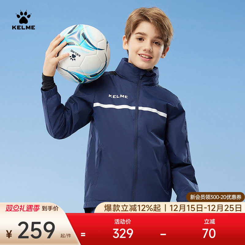 KELME卡尔美儿童风衣梭织外套2025秋季风雨衣训练连帽开衫运