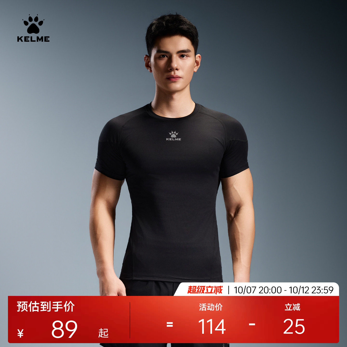 卡尔美健身短袖男夏季新款高弹透气速干t恤篮球训练服运动紧身衣
