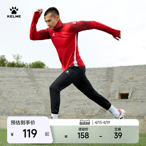 收腿裤KELME透气男足球训练健身