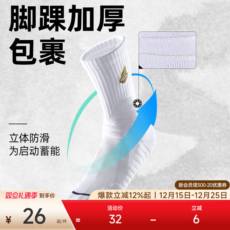 kelme卡尔美精英实战篮球袜