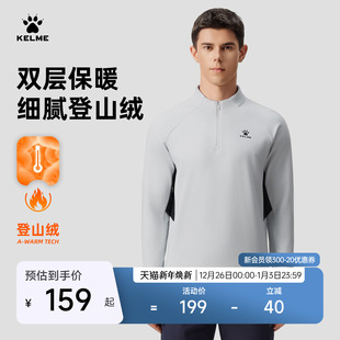 KELME卡尔美半拉链卫衣男2025秋冬撞色加绒保暖运动训练女长袖 t恤