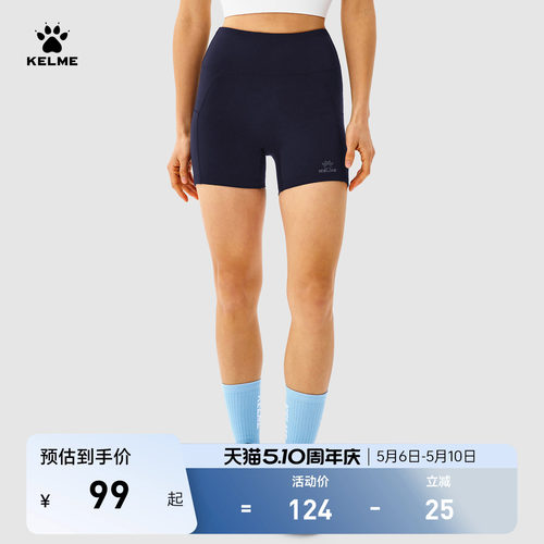 KELME卡尔美马拉松跑步短裤女