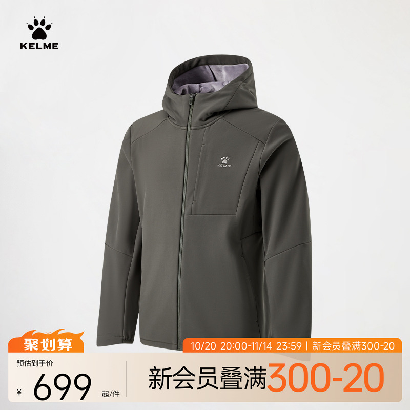 KELME卡尔美连帽加绒梭织外套男