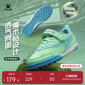 KELME卡尔美儿童足球鞋 魔术贴TF小学生人草专业训练比赛透气碎钉