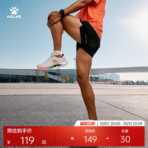 KELME卡尔美速干跑步短裤男