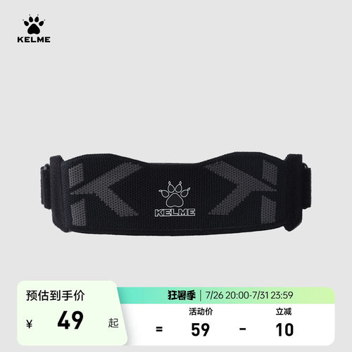 KELME卡尔美髌骨带跑步保护膝盖运动半月板损伤健身防护针织护膝