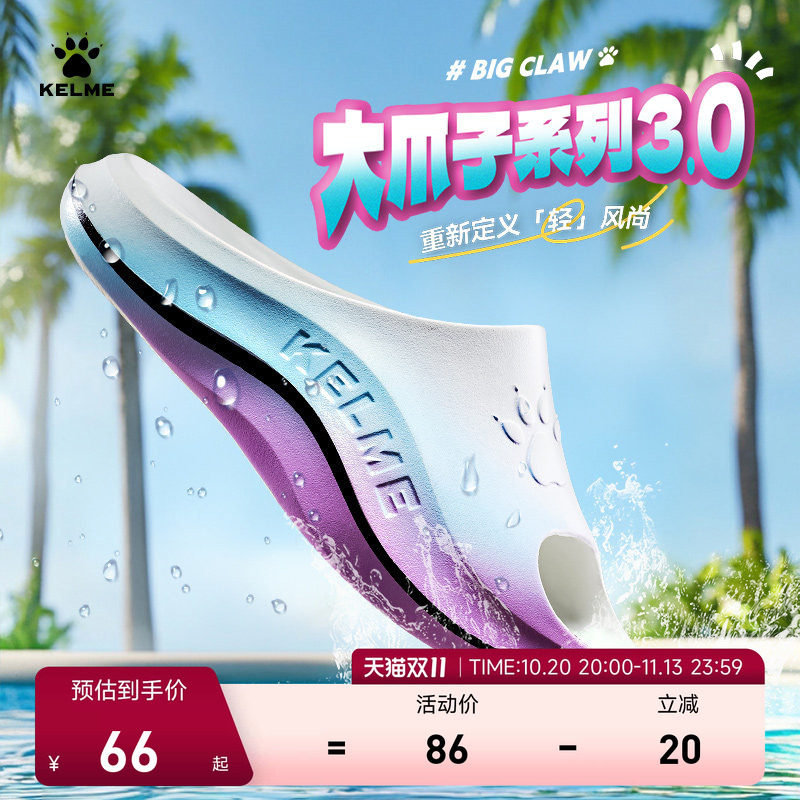 KELME卡尔美大爪子3.0运动拖鞋男夏足球篮球防滑凉拖女户外沙滩鞋