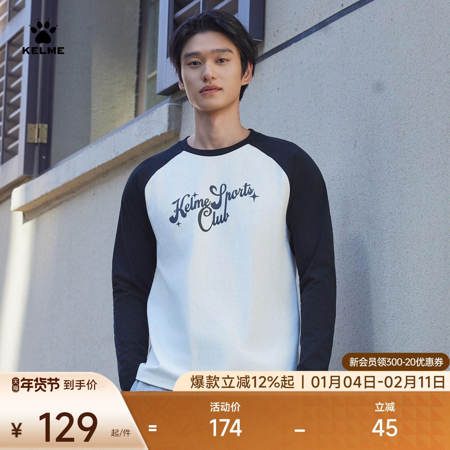 KELME卡尔美长袖T恤男女2025秋季新款印花圆领休闲宽松插肩袖上衣,运动服/休闲服装,运动T恤,淘宝优惠券,粉丝福利购,淘宝优惠卷