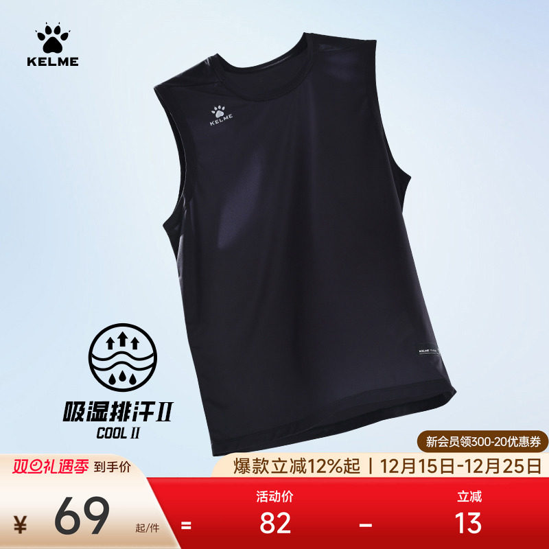 KELME卡尔美运动背心男2025夏季篮球训练服健身跑步无袖速干