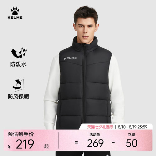 【曹永竞同款】卡尔美运动棉马甲