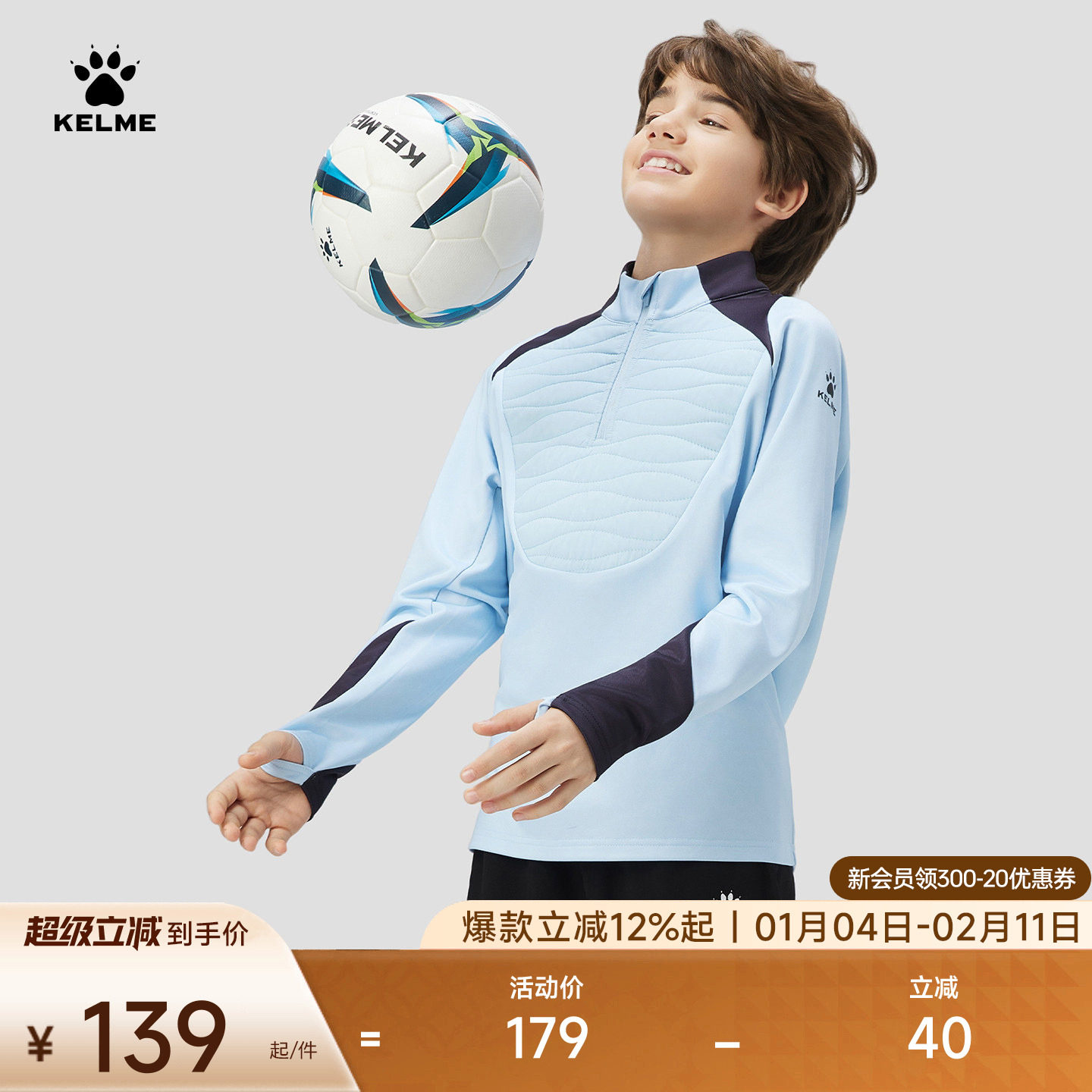 KELME卡尔美男童半开胸卫衣儿童运动25新款半拉链长袖训练服卫衣,运动服/休闲服装,运动卫衣/套头衫,淘宝优惠券,粉丝福利购,淘宝优惠卷