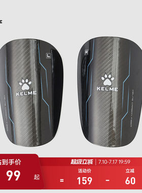 KELME卡尔美专业碳纤维大师护腿板足球插板式青少年专用成人护具