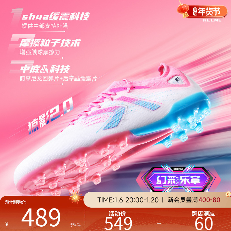 KELME卡尔美掠影2.0MG次顶级足球鞋男天然人工草专业比赛训练飞盘
