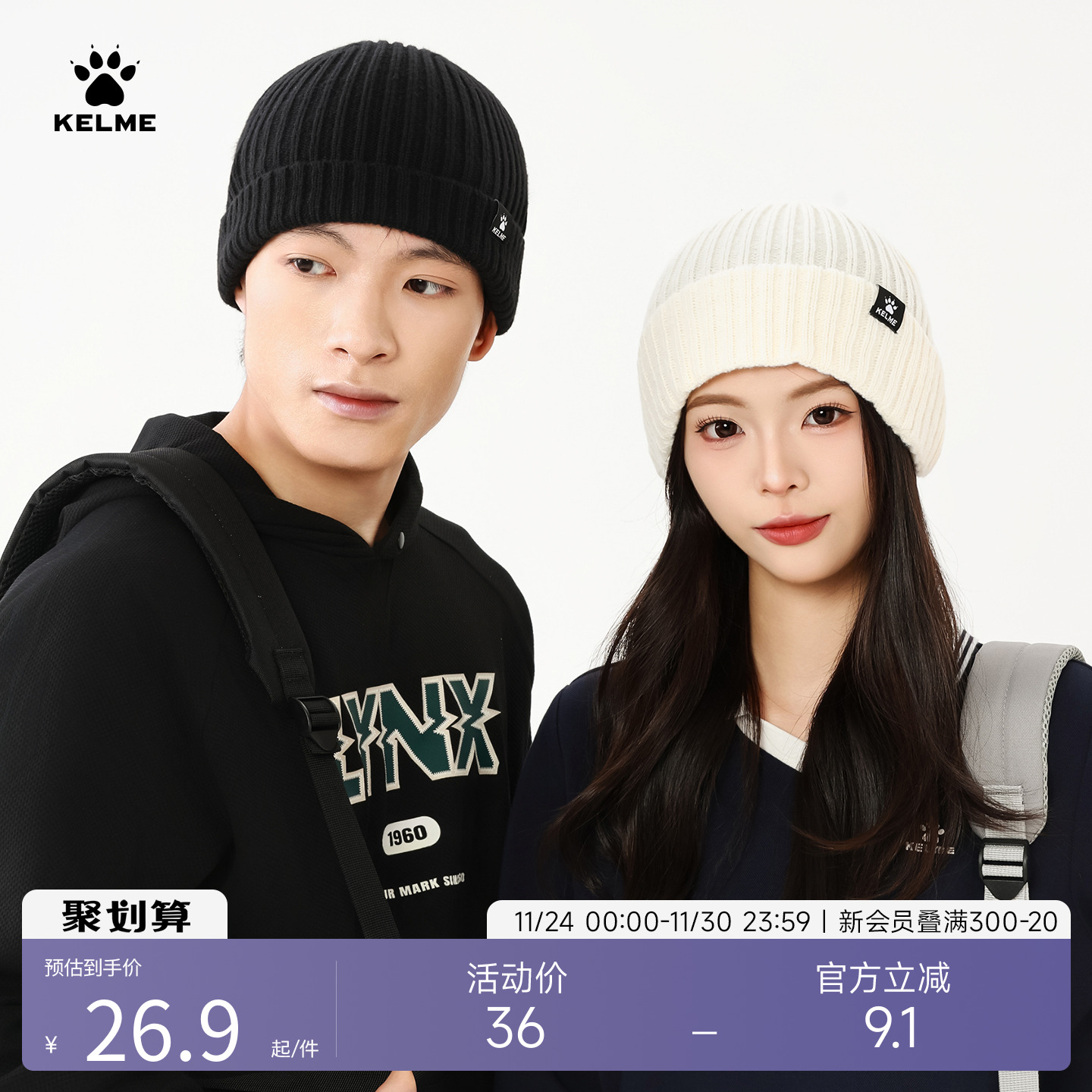 KELME卡尔美冬季防风防寒保暖休闲帽子户外运动跑步针织帽显脸小