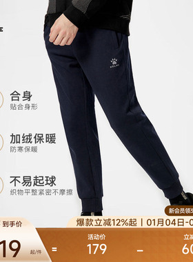 KELME卡尔美运动裤男士25秋冬直筒针织长裤厚休闲加绒束脚卫裤女