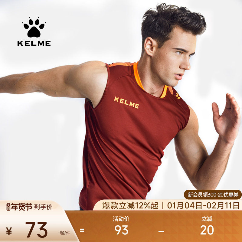 kelme卡尔美 无袖足球训练服男 速干运动背心篮球健身衣跑步t恤夏,运动服/休闲服装,运动T恤,淘宝优惠券,粉丝福利购,淘宝优惠卷
