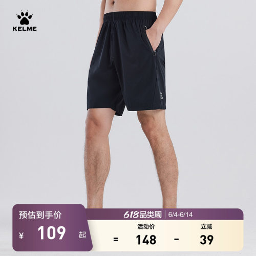 kelme卡尔美运动短裤五分裤透气
