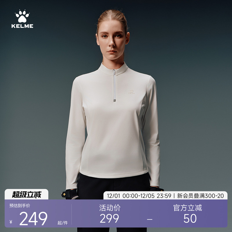 KELME卡尔美户外立领长袖T恤女