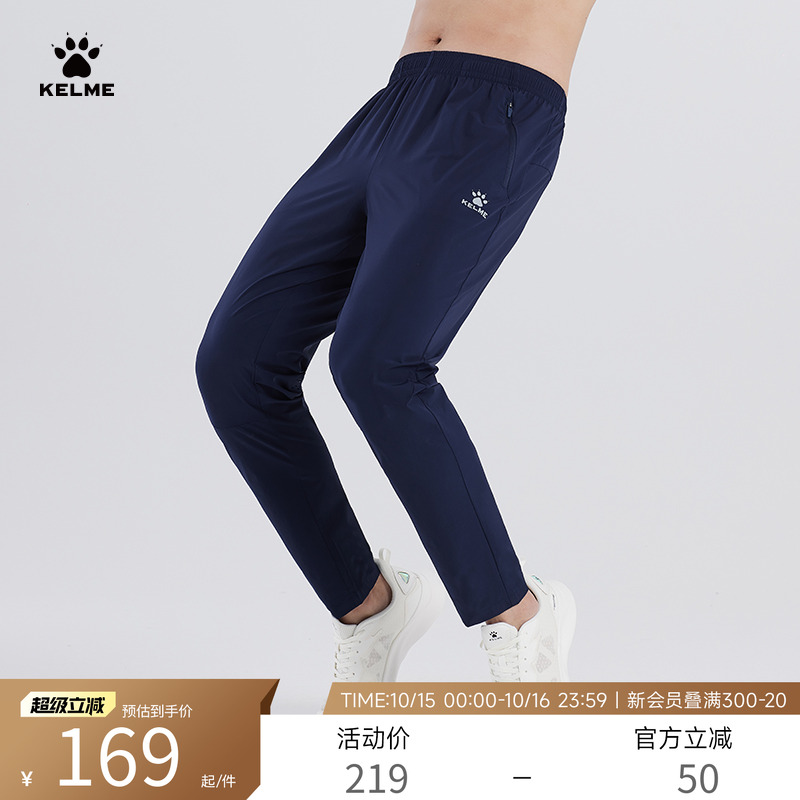 KELME官方薄款运动长裤修身弹力