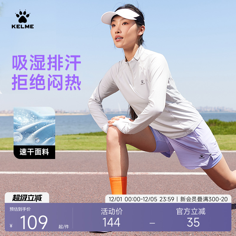 KELME卡尔美假两件防走光短裤女