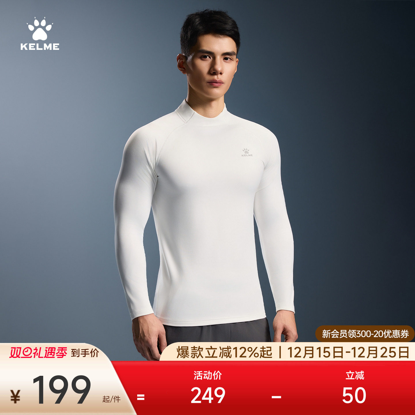 KELME卡尔美高领紧身衣男秋季新款防风打底保暖加绒健身服运动衣