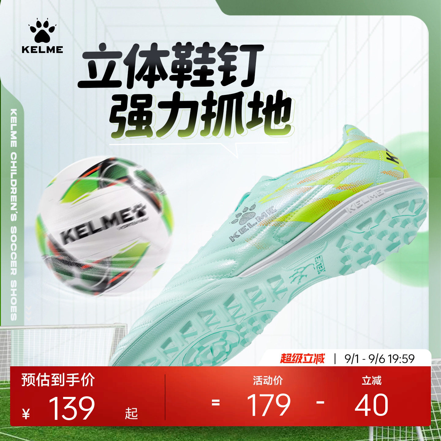 KELME卡尔美成人足球鞋男碎钉青少年透气儿童tf小学生训练专用女