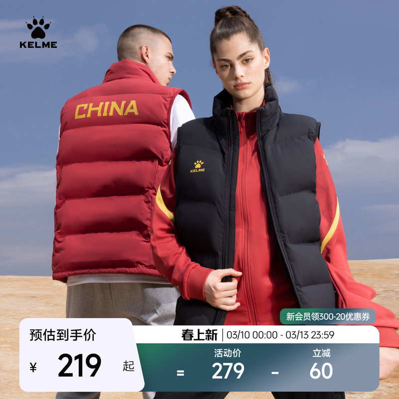 KELME卡尔美出征运动马甲棉服男足球训练服马夹外套冬季跑步坎肩