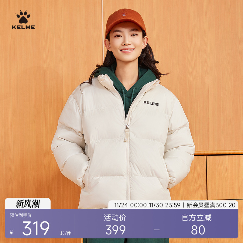 KELME卡尔美女士时尚立领棉服