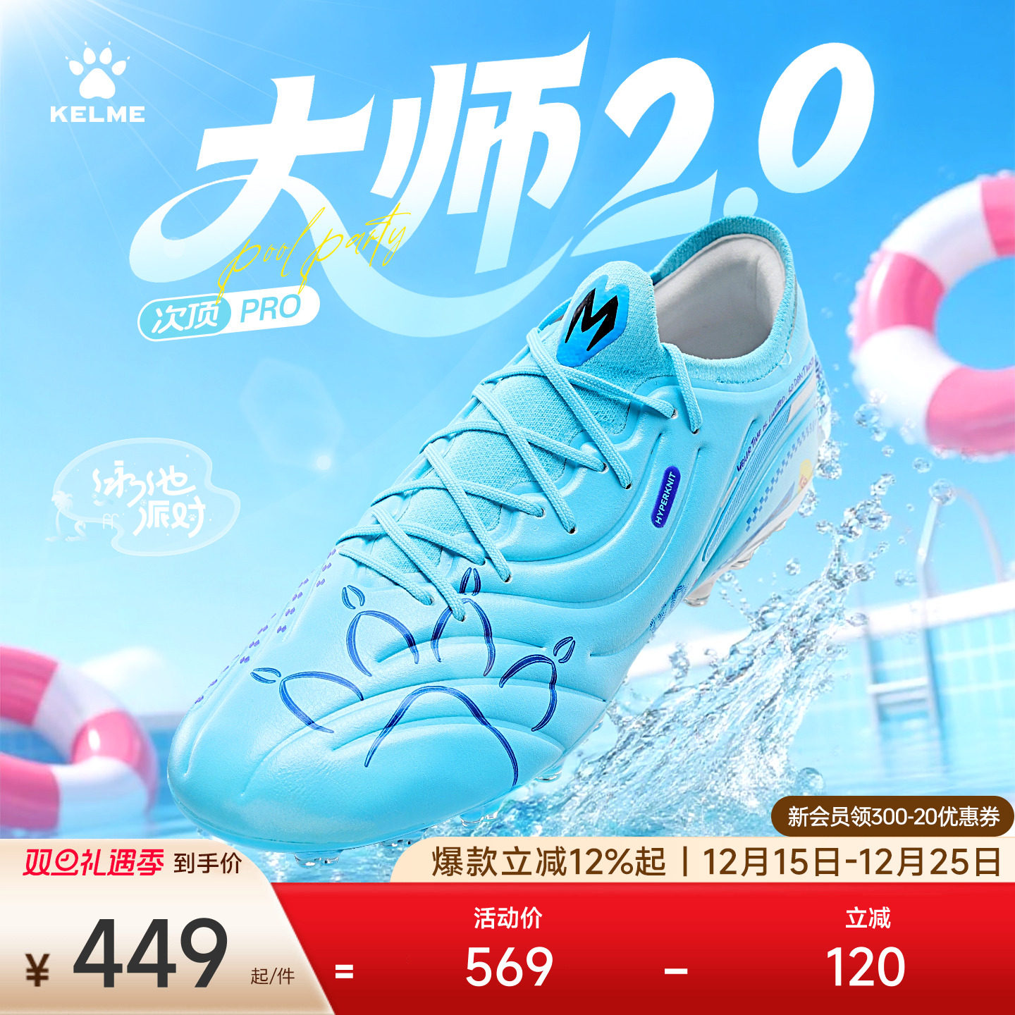 KELME卡尔美足球鞋男大师2.0次顶MG比赛人工草日常训练成人