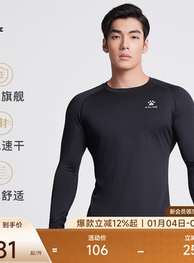 KELME卡尔美长袖紧身衣男健身训练服足球篮球速干运动加绒打底T恤