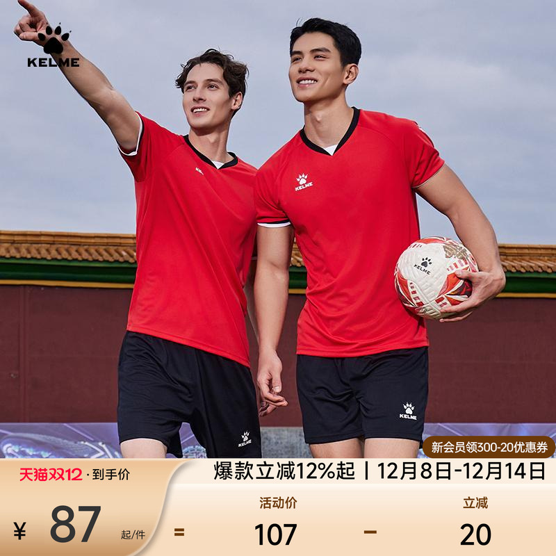 吸湿排汗足球服卡尔美比赛训练服