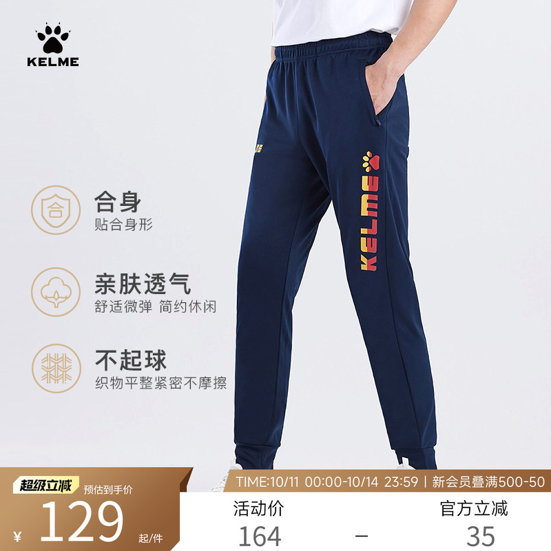 KELME卡尔美潮流休闲运动长裤男2025春季印花收腿裤束脚黑色卫裤