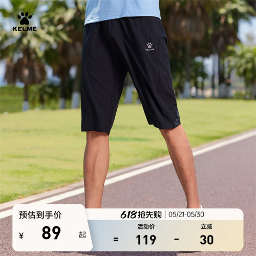 卡尔美男训练速干七分裤透气